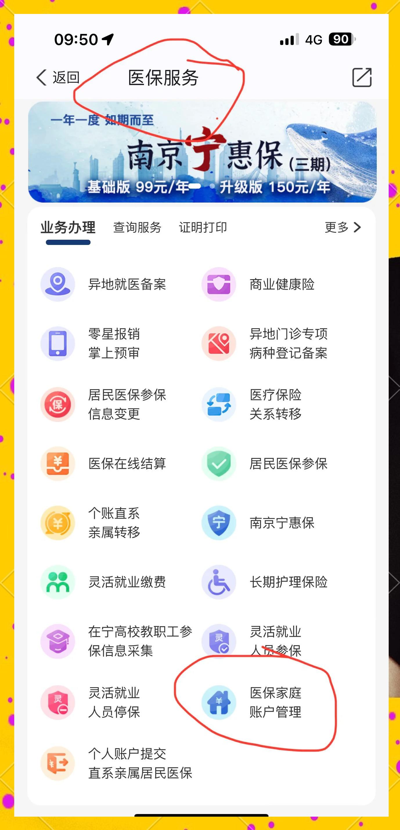 塔城最新怎么在手机上查医保卡里的钱方法分析(最方便真实的塔城怎样在手机里查询医保卡里的余额方法)