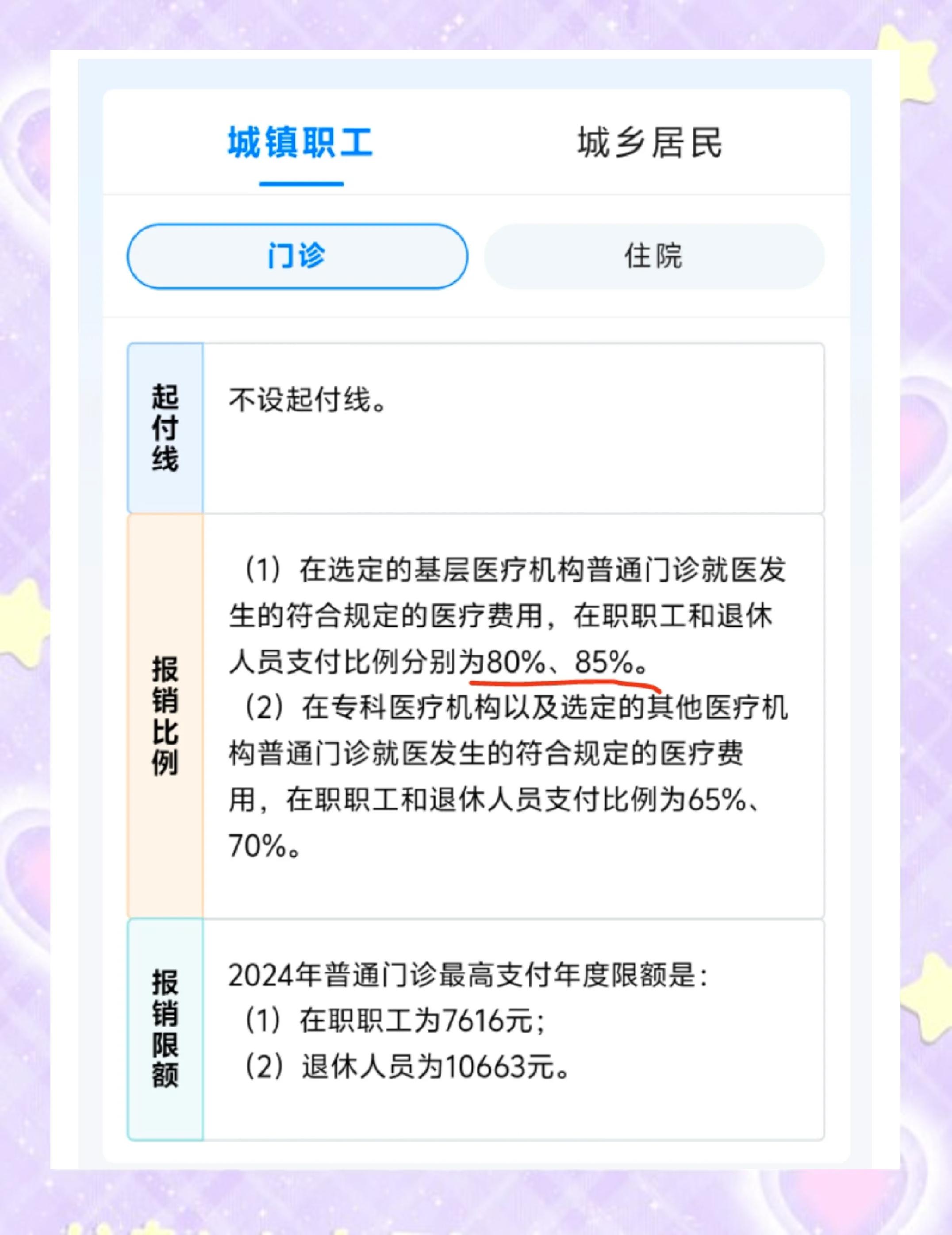 塔城最新医保余额提现方法方法分析(最方便真实的塔城医保卡余额提现技巧方法)
