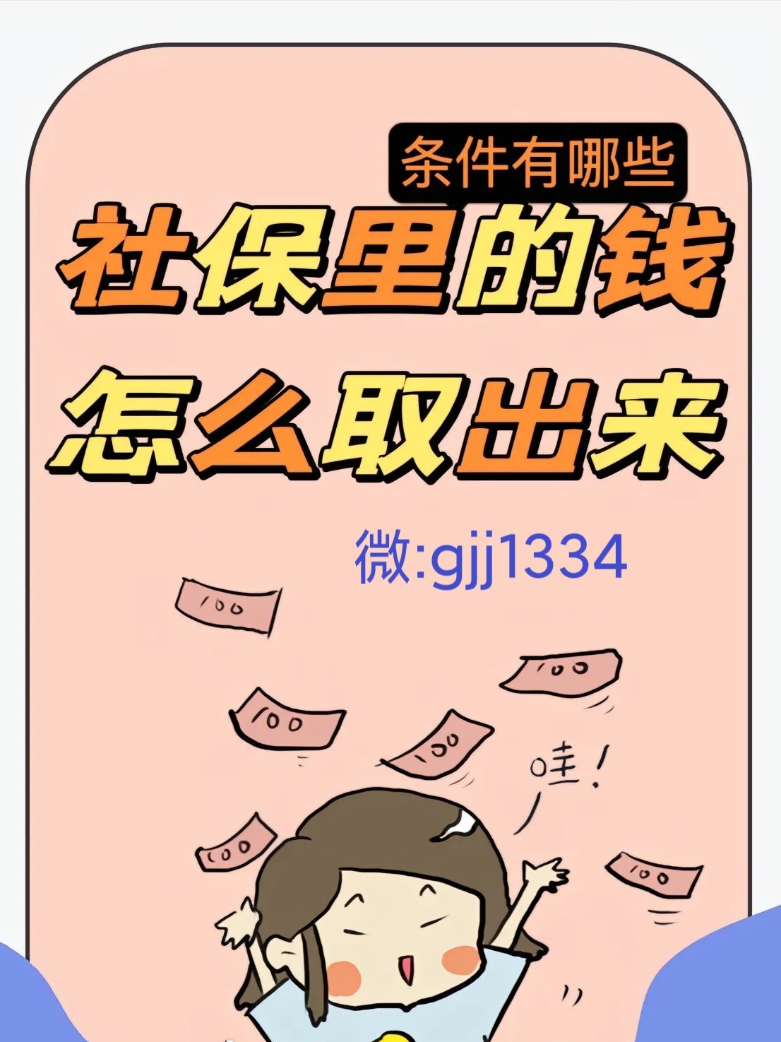 塔城最新怎么提现医保卡里的钱方法分析(最方便真实的塔城怎么提现医保卡里的钱到银行卡方法)