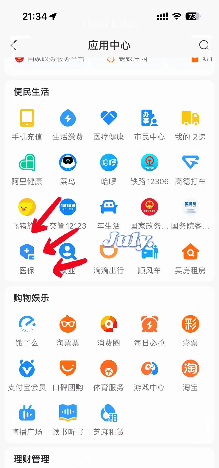 塔城最新医保卡怎么绑定手机微信方法分析(最方便真实的塔城医保卡绑定手机微信可以支付吗方法)