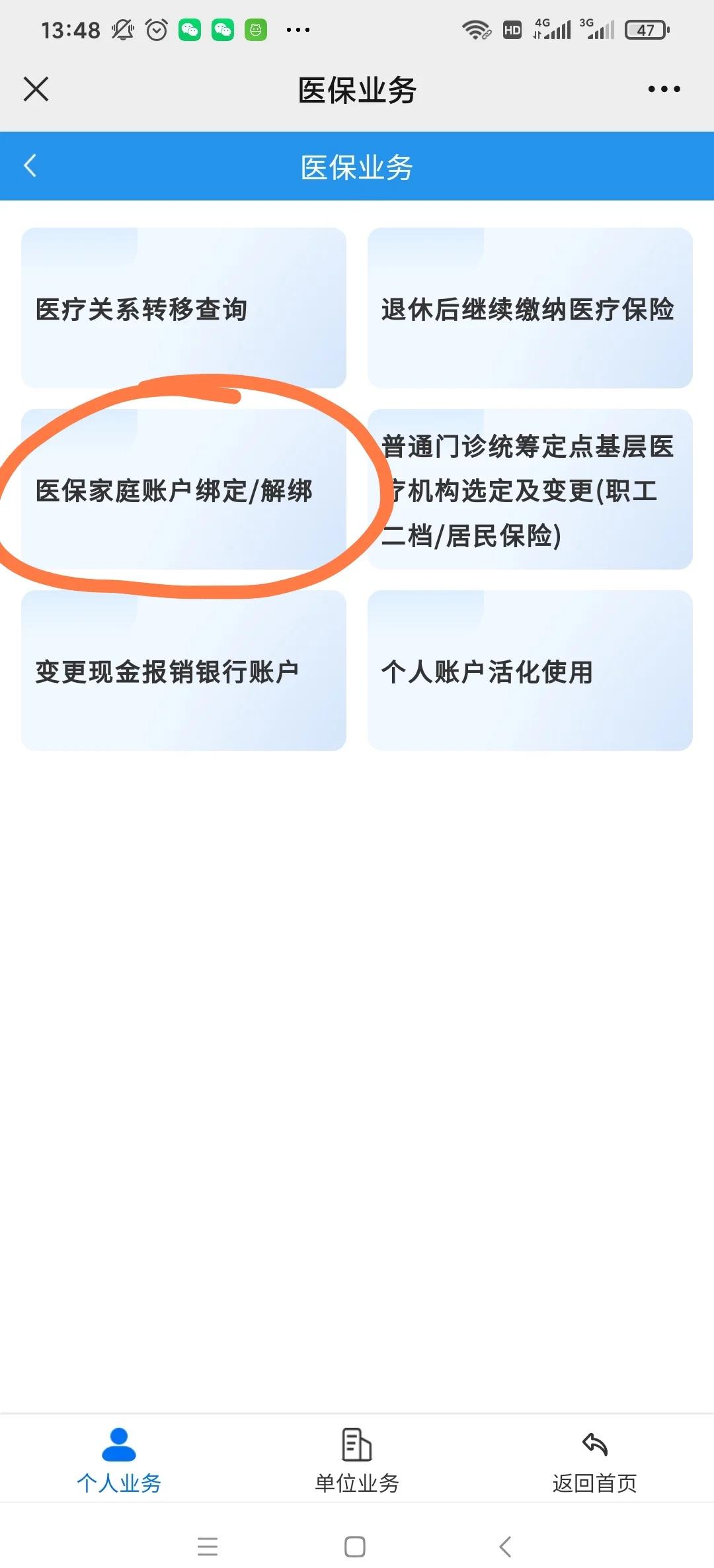 塔城最新医保卡怎么绑定红包支付方法分析(最方便真实的塔城医保卡怎么绑定红包支付功能方法)