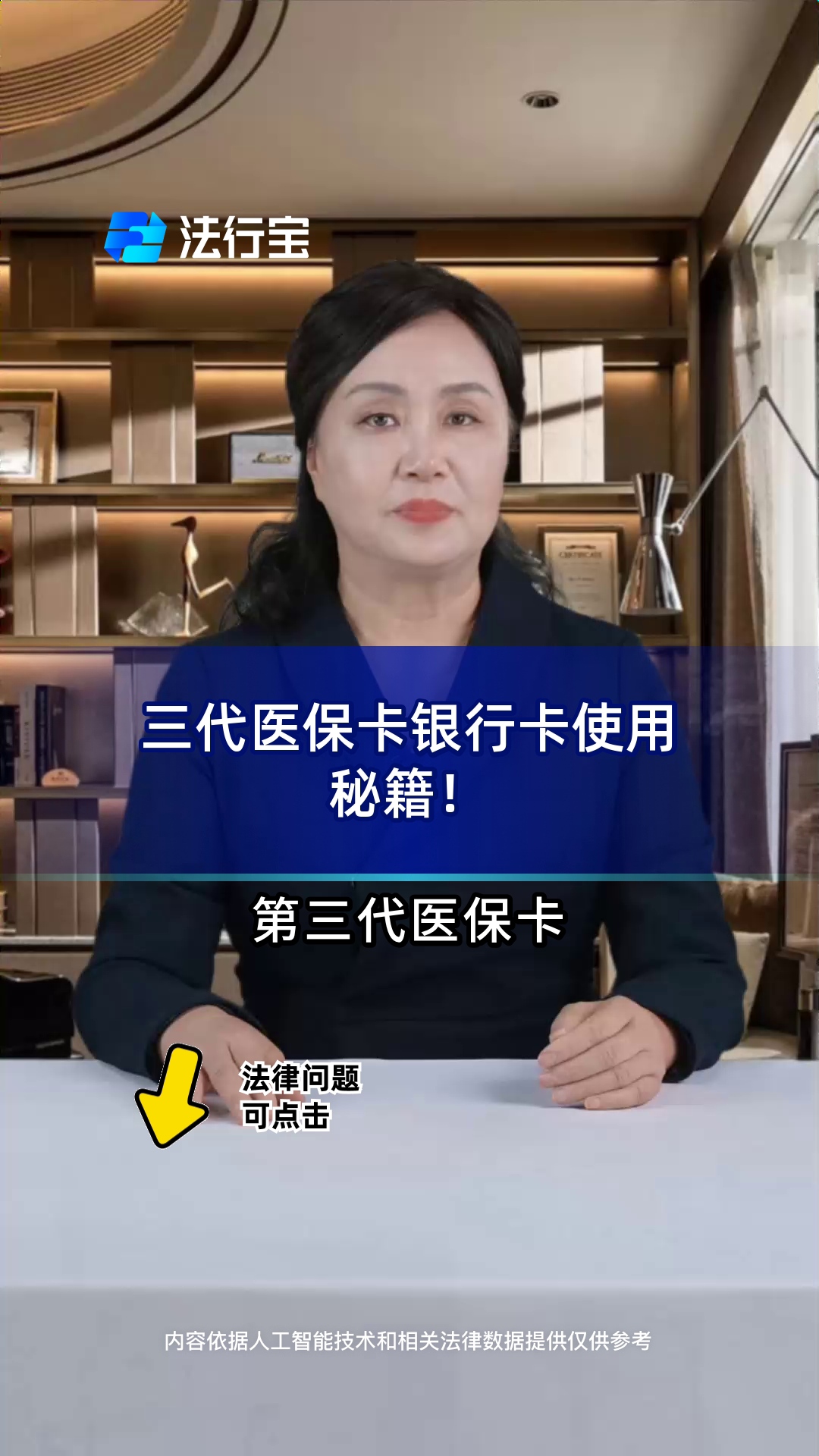 塔城最新医保卡怎么绑定银行卡方法分析(最方便真实的塔城医保卡怎么查询在哪个银行方法)