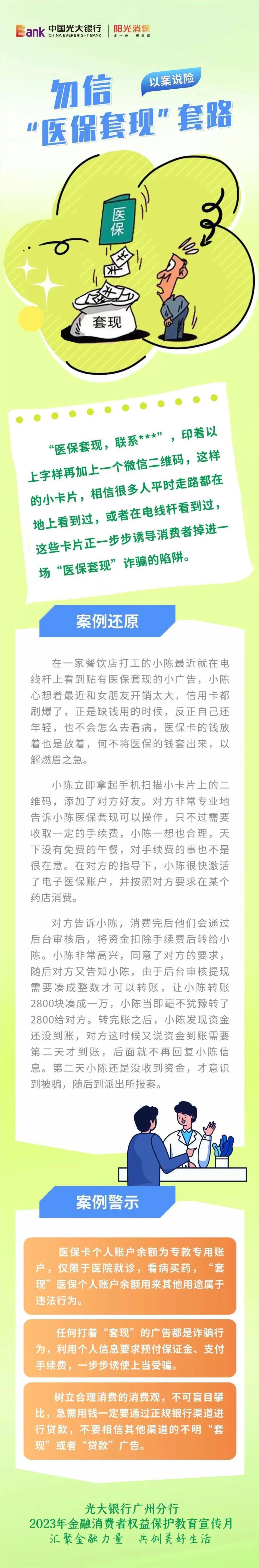 塔城最新医保套现的方式有哪些方法分析(最方便真实的塔城医保套现一般手续费多少方法)