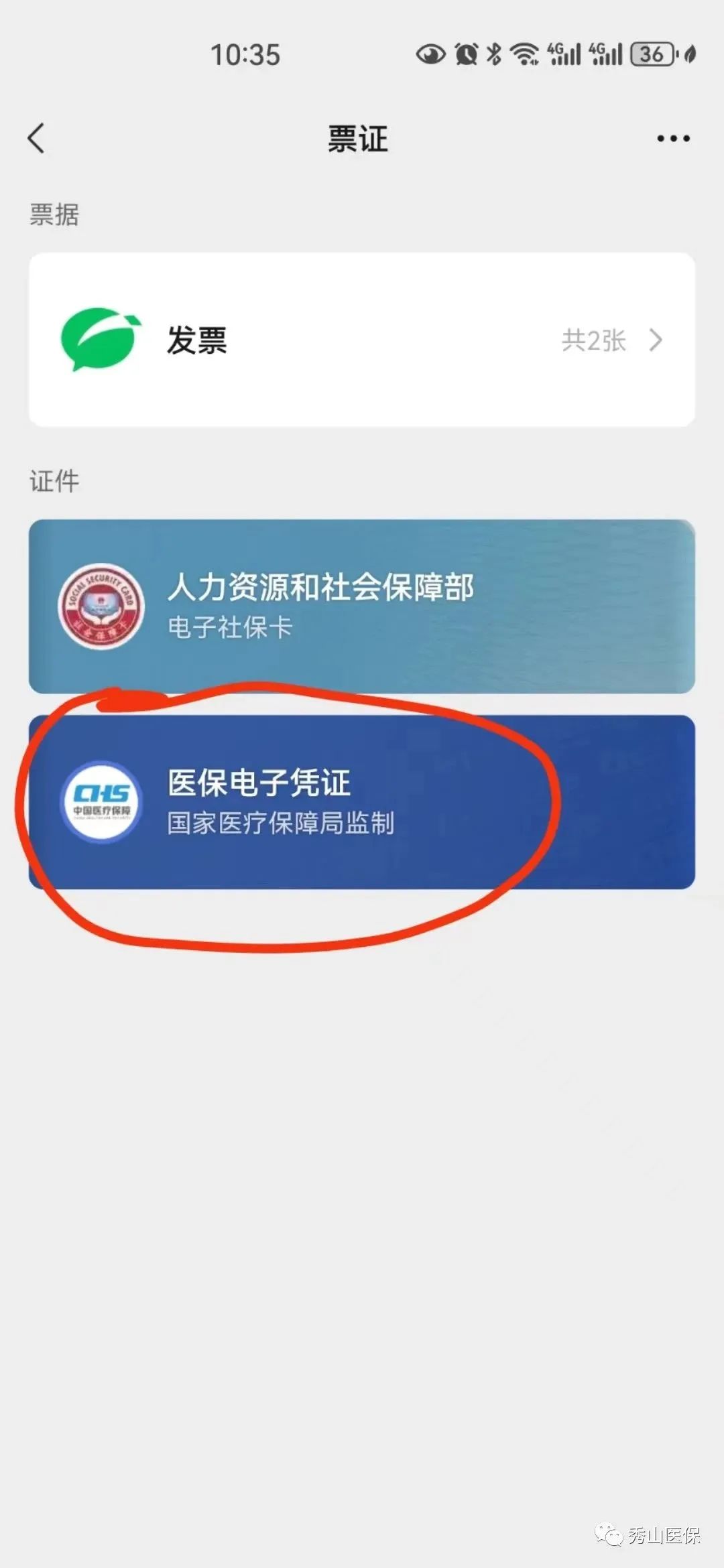 塔城最新如何把医保卡绑定微信方法分析(最方便真实的塔城怎样把医保卡绑定微信上方法)