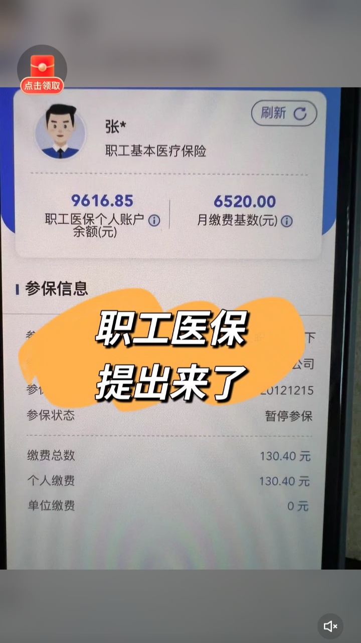 塔城最新个人医保余额怎么提取到银行卡方法分析(最方便真实的塔城医保卡个人账户怎么提取方法)