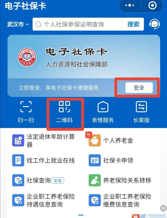 塔城最新微信怎么绑定电子医保卡方法分析(最方便真实的塔城微信怎么绑定电子医保卡步骤方法)