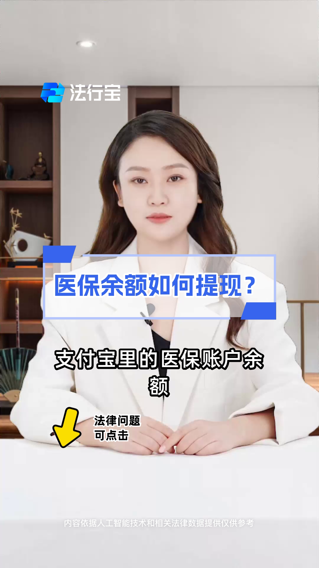 塔城最新医保停保了余额怎么提现方法分析(最方便真实的塔城医保卡停保后里面的钱怎么取方法)