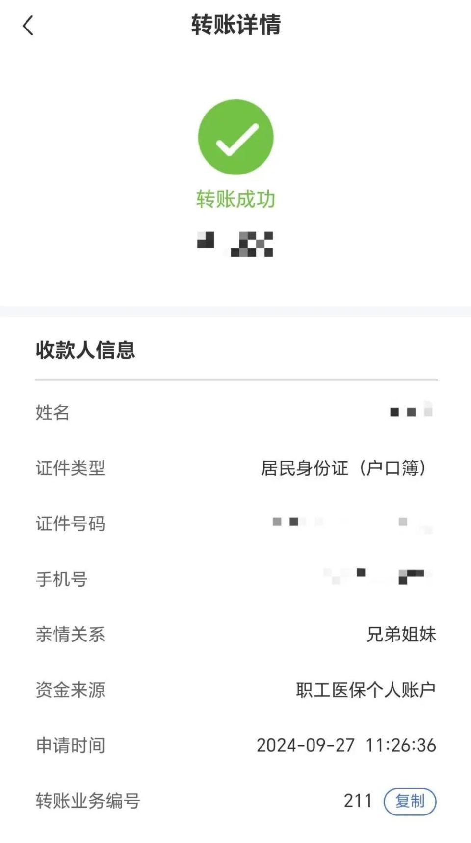 塔城最新医保卡提现到微信多久到账方法分析(最方便真实的塔城医保卡提现到微信多久到账家嶶qw413612助君取出方法)