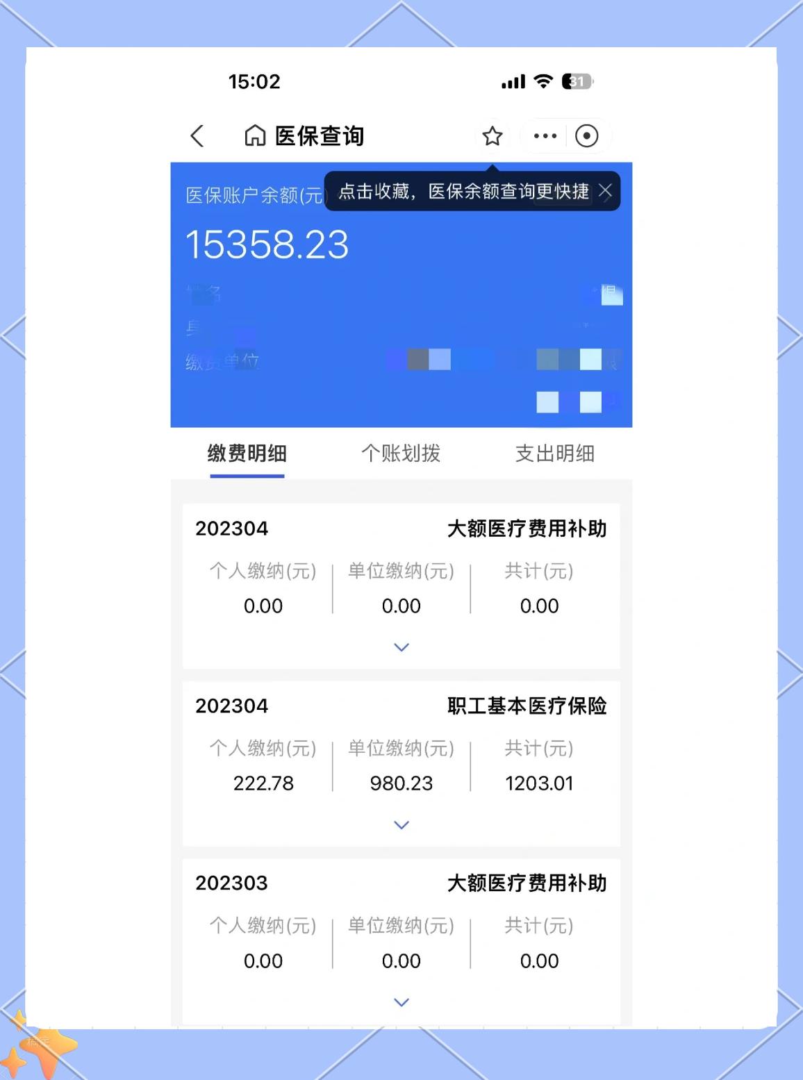 塔城最新医保卡余额提现方法方法分析(最方便真实的塔城急用钱24小时套医保卡方法)
