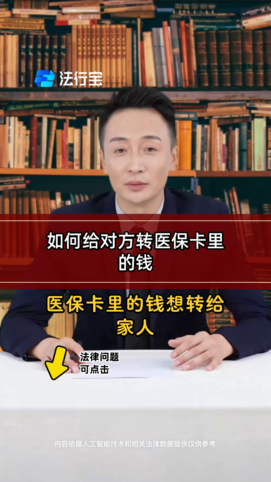塔城最新医保换现金是合法的吗方法分析(最方便真实的塔城医保换现金是合法的吗安全吗方法)