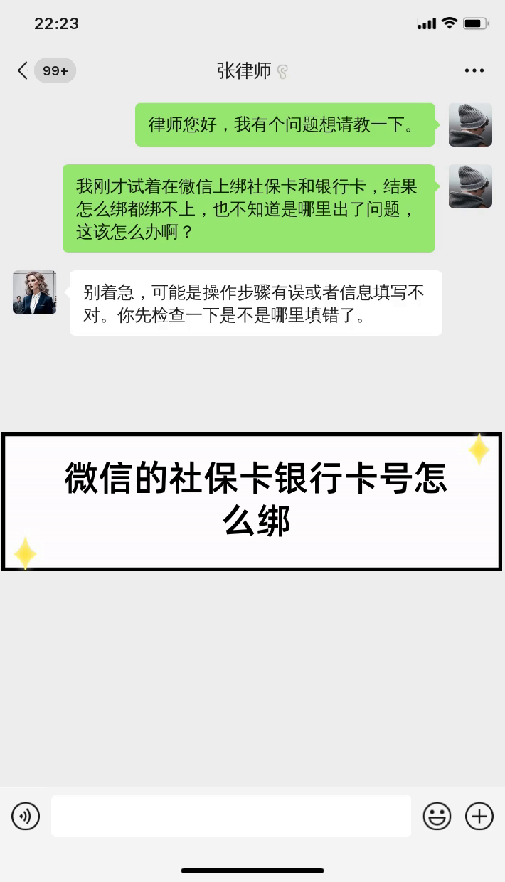 塔城最新社保卡绑定微信提现方法分析(最方便真实的塔城社保卡里的钱微信提现可不可以方法)