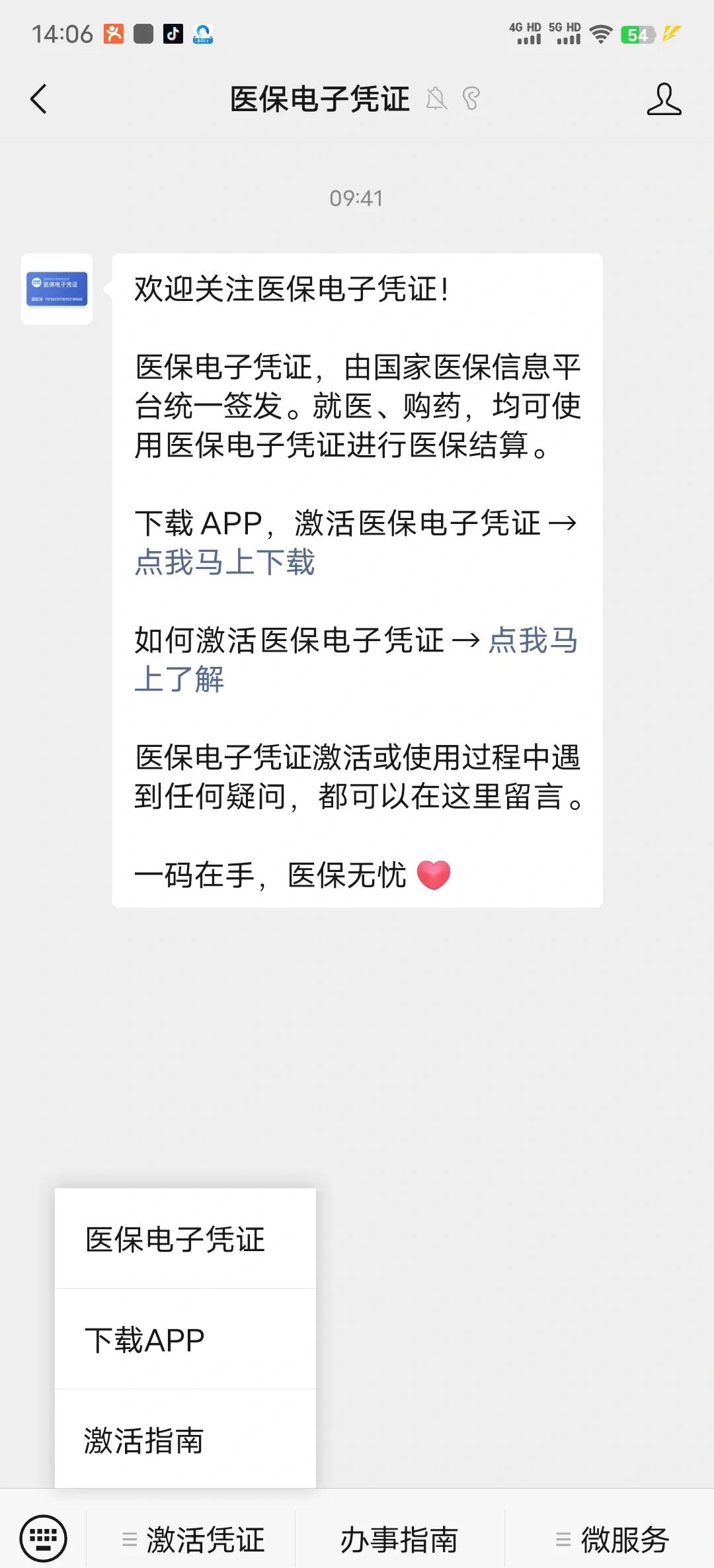 塔城最新医保卡提取现金方法app方法分析(最方便真实的塔城医保卡提现渠道方法)
