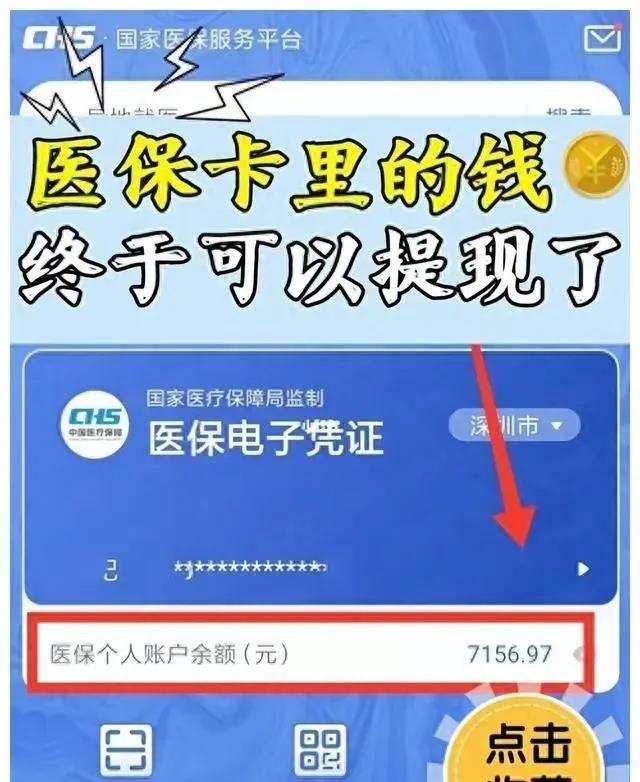 塔城最新医保卡的钱和银行卡的钱在一起吗方法分析(最方便真实的塔城医保卡里的钱和银行卡里的钱一样吗方法)