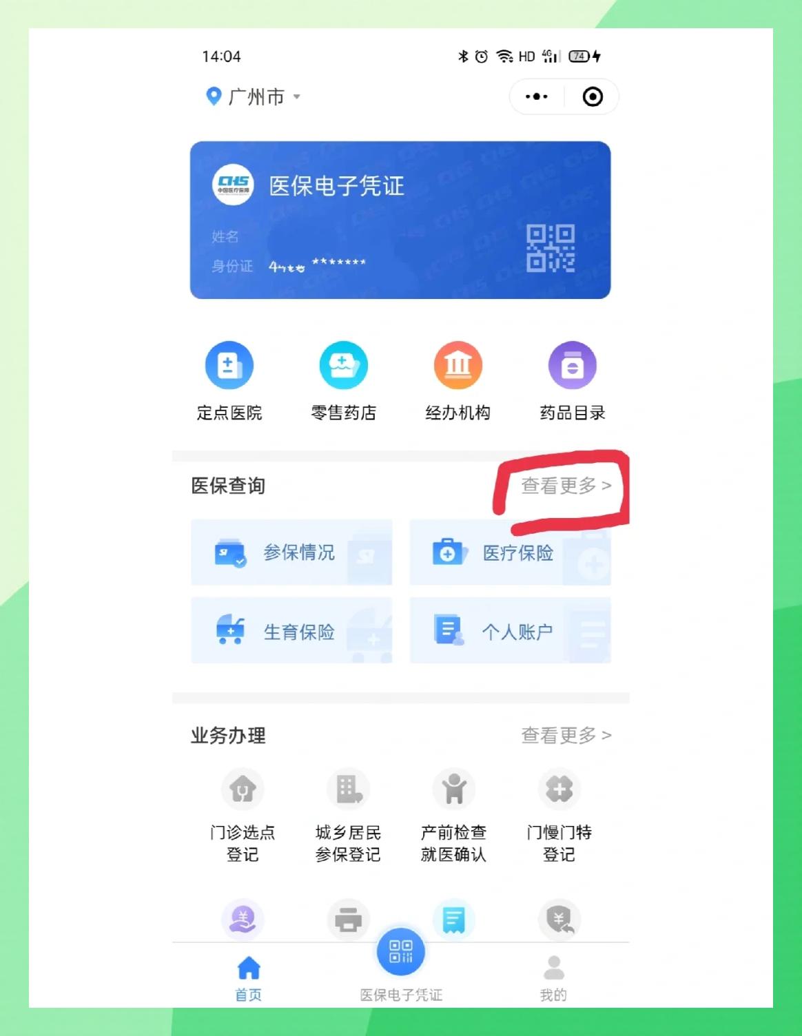 塔城最新医保卡怎么在手机上领取方法分析(最方便真实的塔城医保卡在手机上怎么激活步骤自己操作方法)