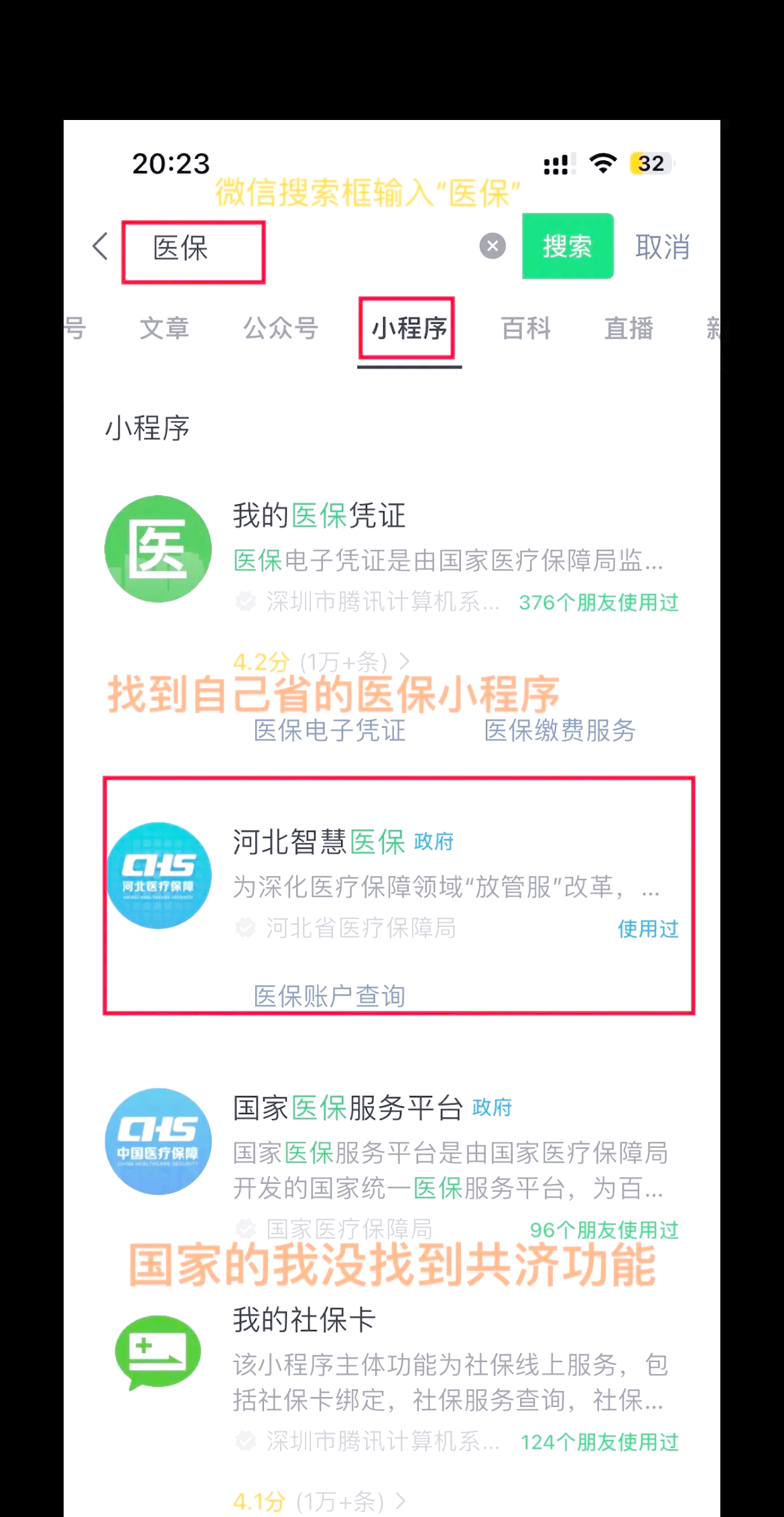 塔城最新医保卡绑定微信方法分析(最方便真实的塔城医保卡绑定微信怎么不能支付方法)