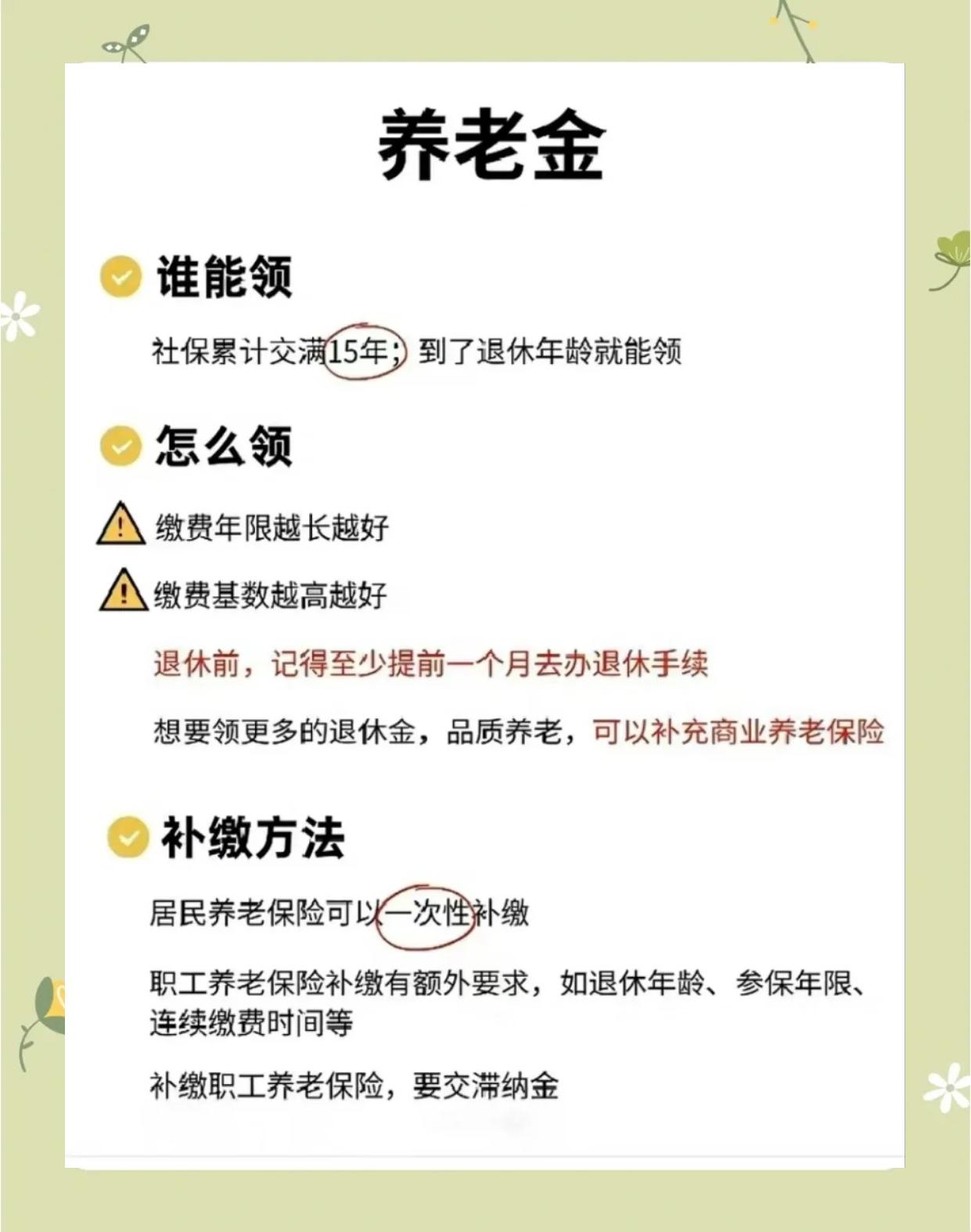 塔城最新医保账户的钱怎么取现方法分析(最方便真实的塔城医保卡里医保账户的钱如何提现方法)