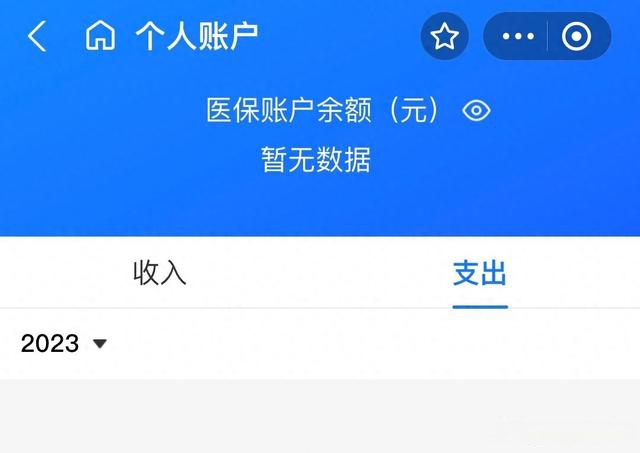 塔城最新医保卡绑定微信能把钱取出来吗方法分析(最方便真实的塔城医保卡绑微信上能提出来钱怎么回事呀方法)