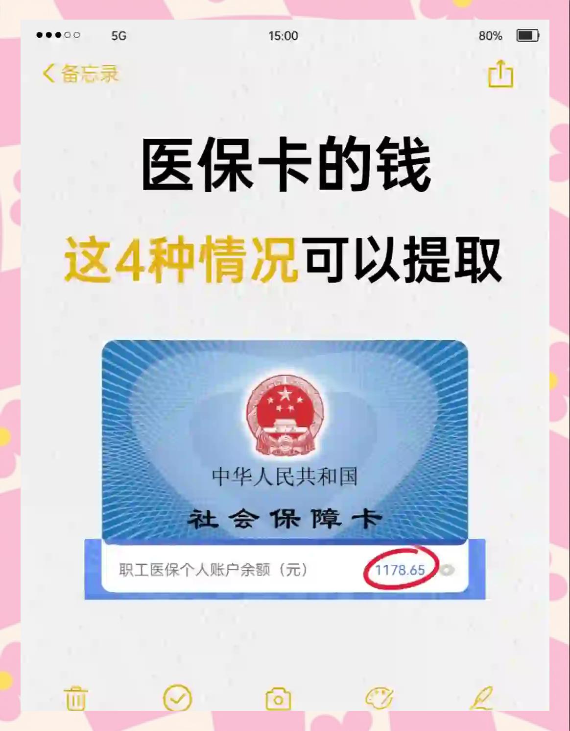 塔城最新医保个人账户提取方法方法分析(最方便真实的塔城医保个人账户提取方法有哪些方法)