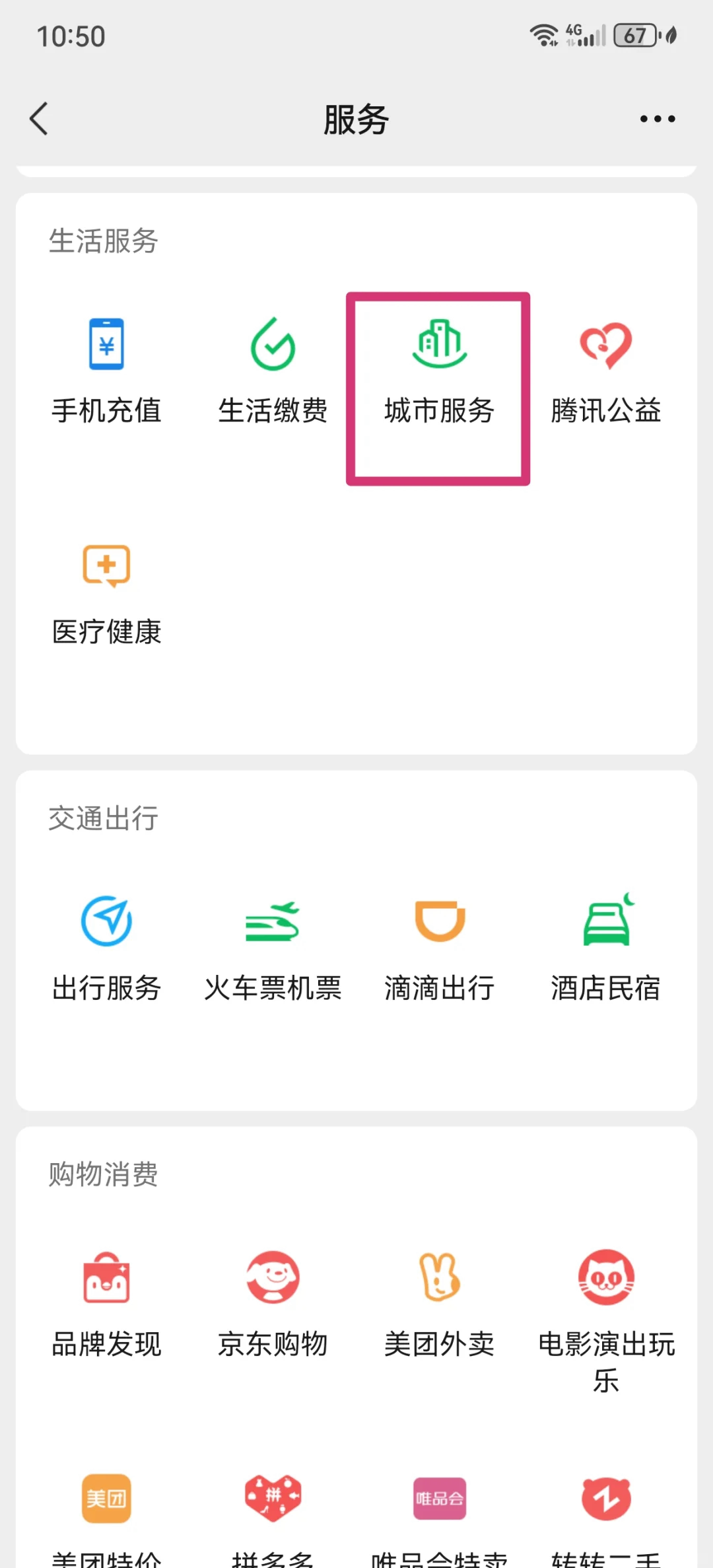 塔城最新医保卡怎么绑定微信公众号方法分析(最方便真实的塔城医保卡怎么绑定微信公众号使用方法)