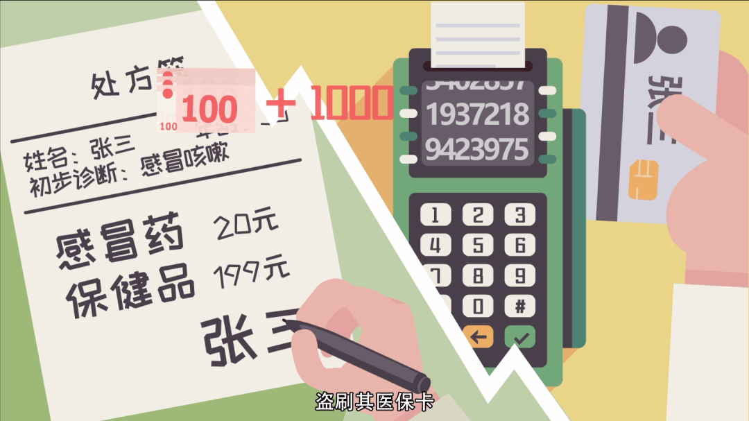 塔城最新一千的医保能套现多少方法分析(最方便真实的塔城医保卡够一千元了怎么报销方法)