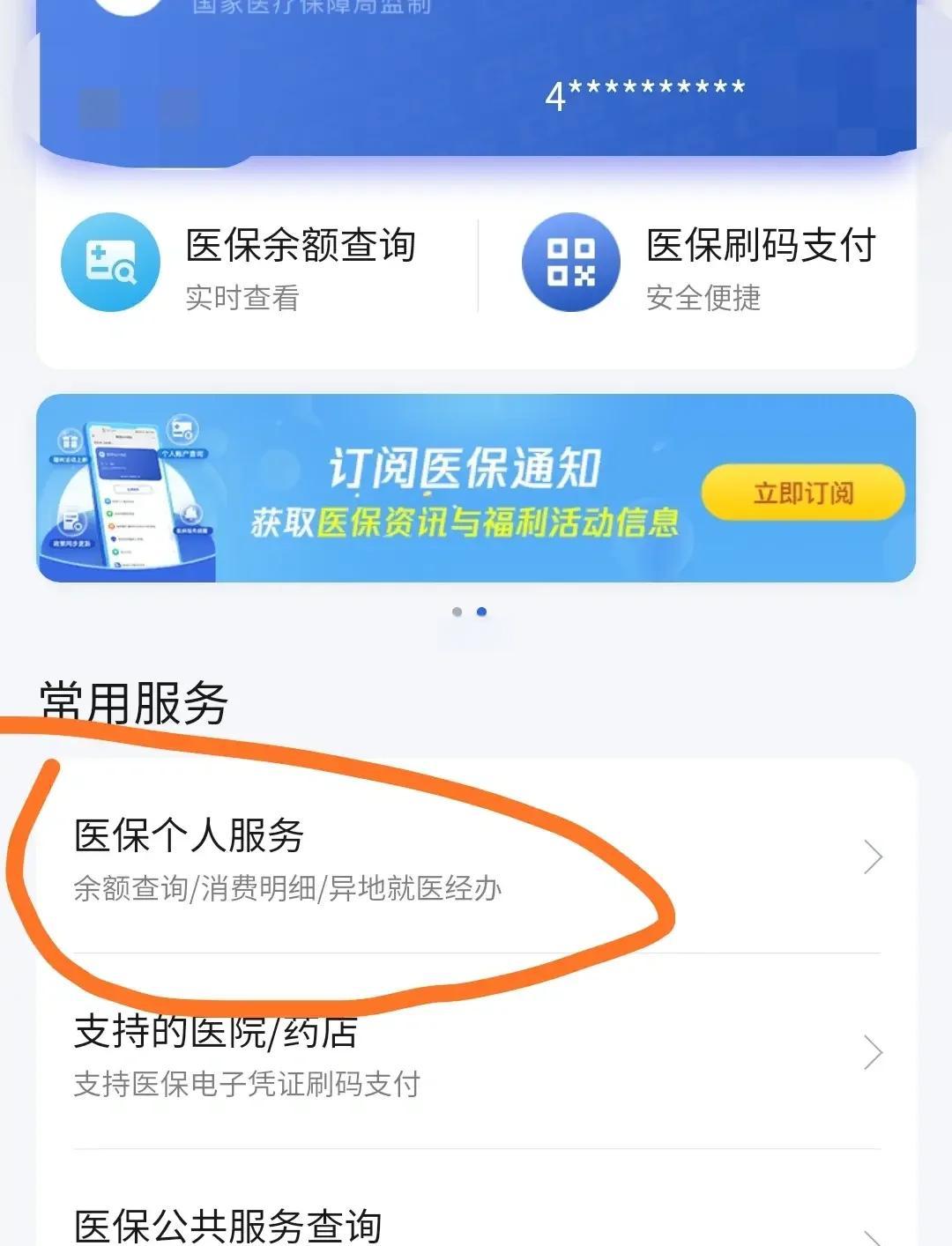 塔城最新医保卡怎么绑定定点医院方法分析(最方便真实的塔城医保卡绑定定点医院步骤详解方法)
