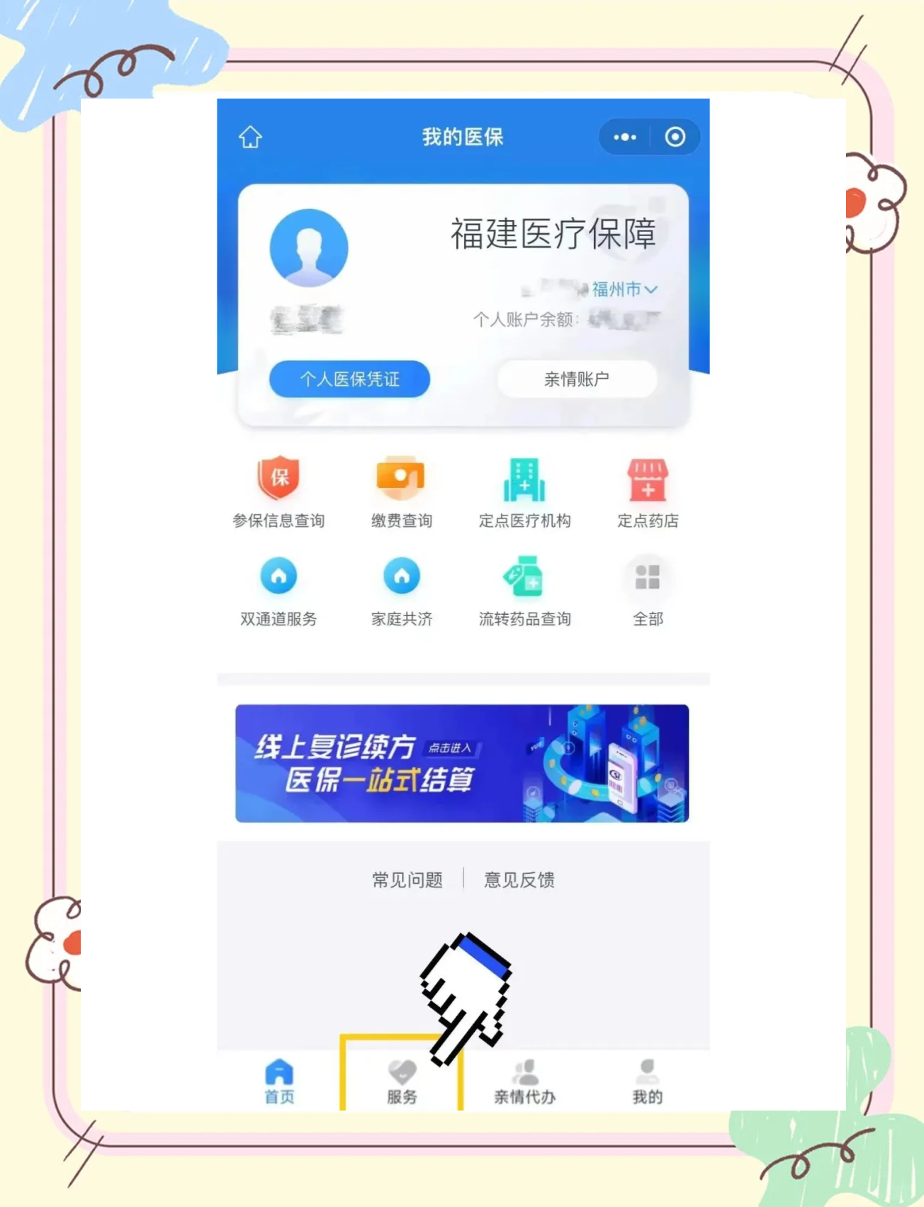 塔城最新绑定医保卡的步骤方法分析(最方便真实的塔城绑定医保卡怎么操作方法)