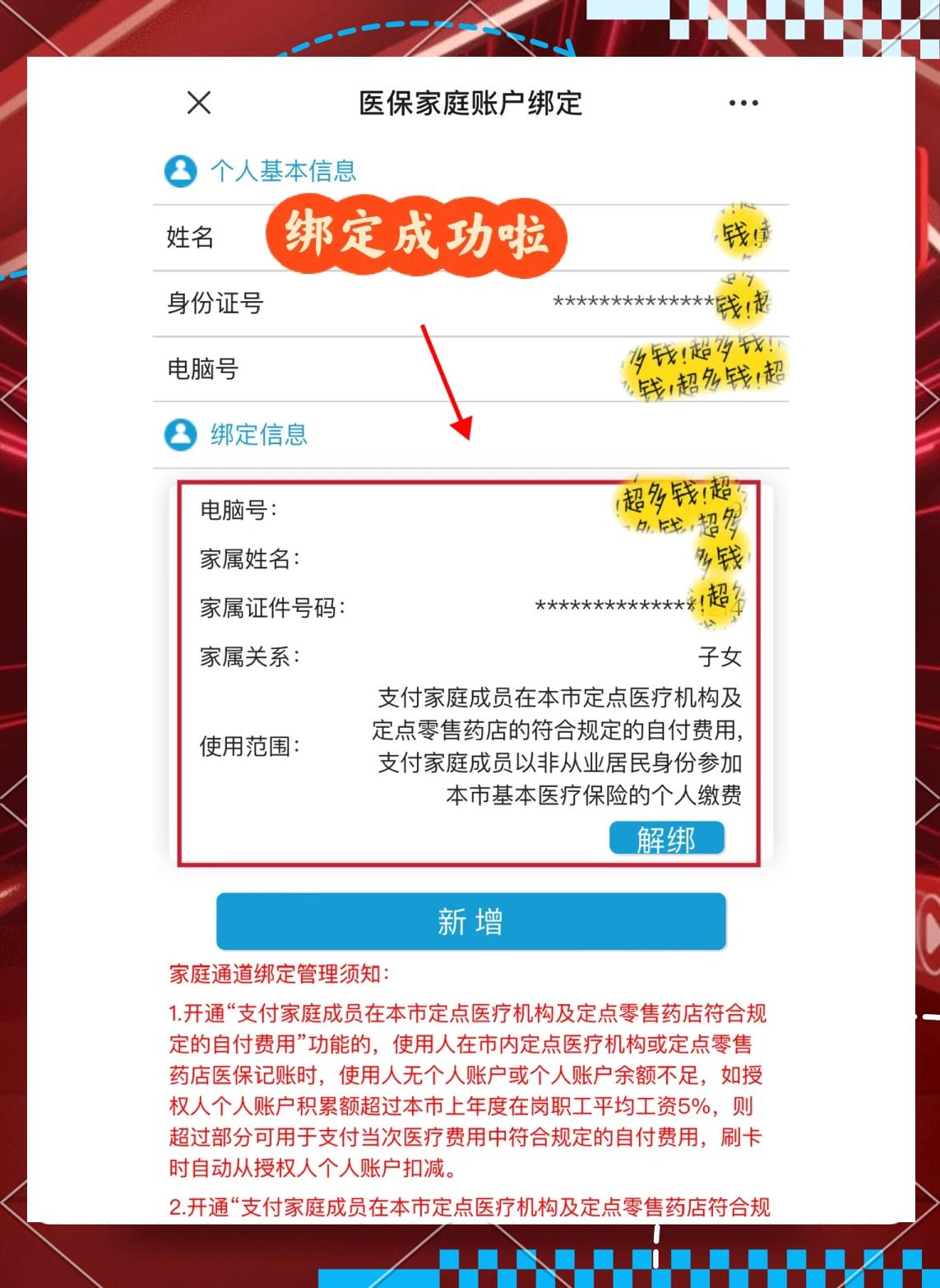 塔城最新绑定医保卡的步骤方法分析(最方便真实的塔城绑定医保卡怎么操作方法)