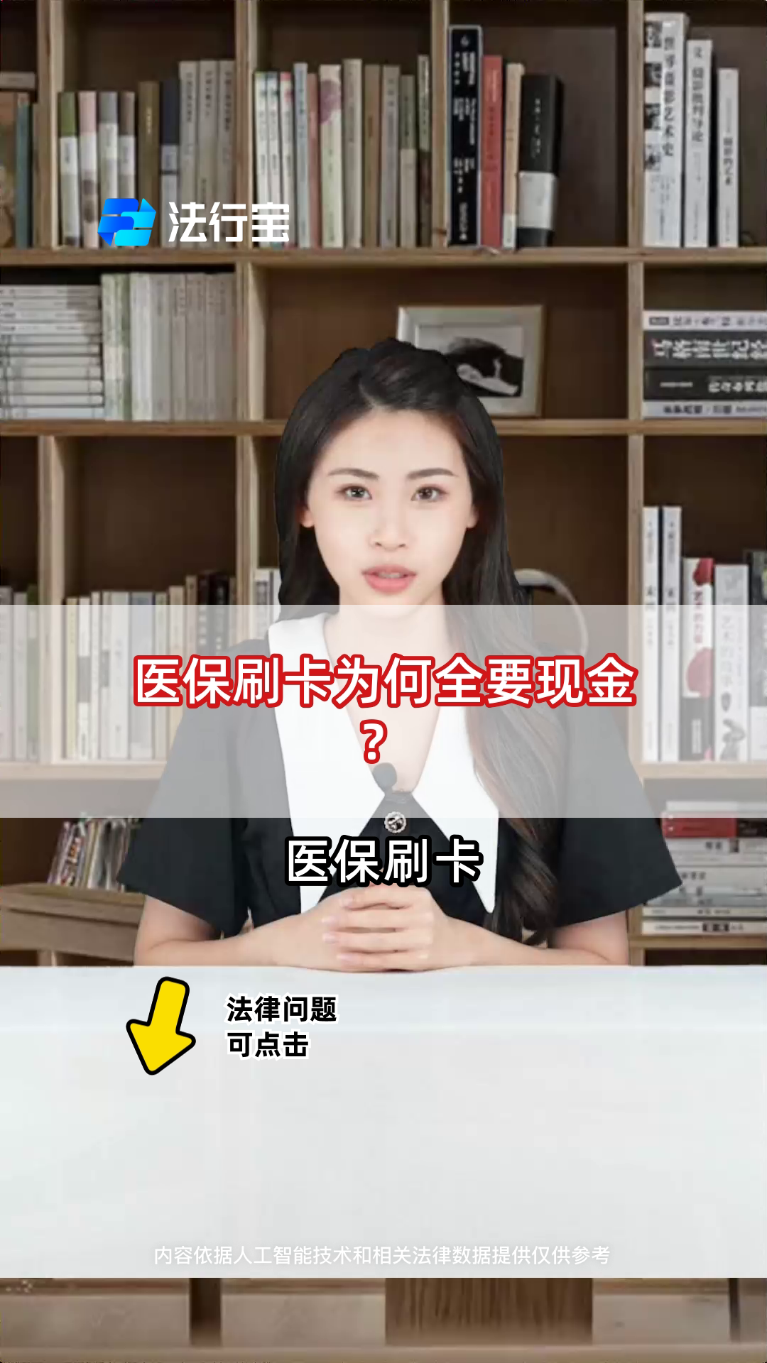 塔城最新医保套取现金最佳方法方法分析(最方便真实的塔城医保如何套取方法)
