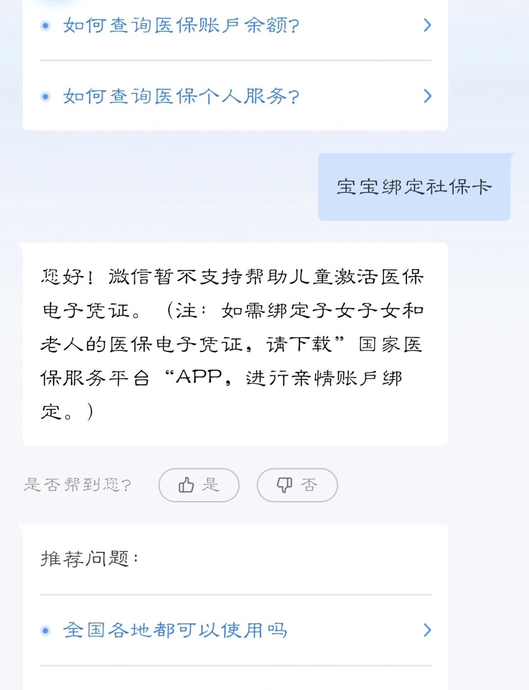 塔城最新医保卡如何绑定家人方法分析(最方便真实的塔城电子医保卡如何绑定家人的方法)