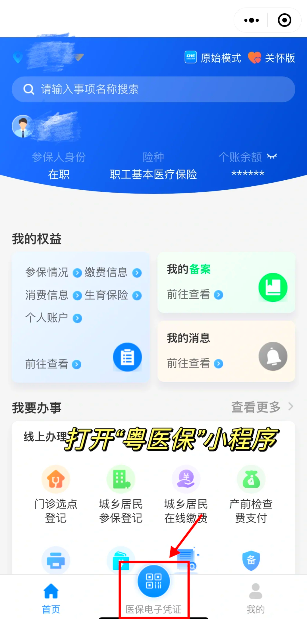 塔城最新医保卡怎么提现到微信零钱里方法分析(最方便真实的塔城医保卡提取现金方法方法)