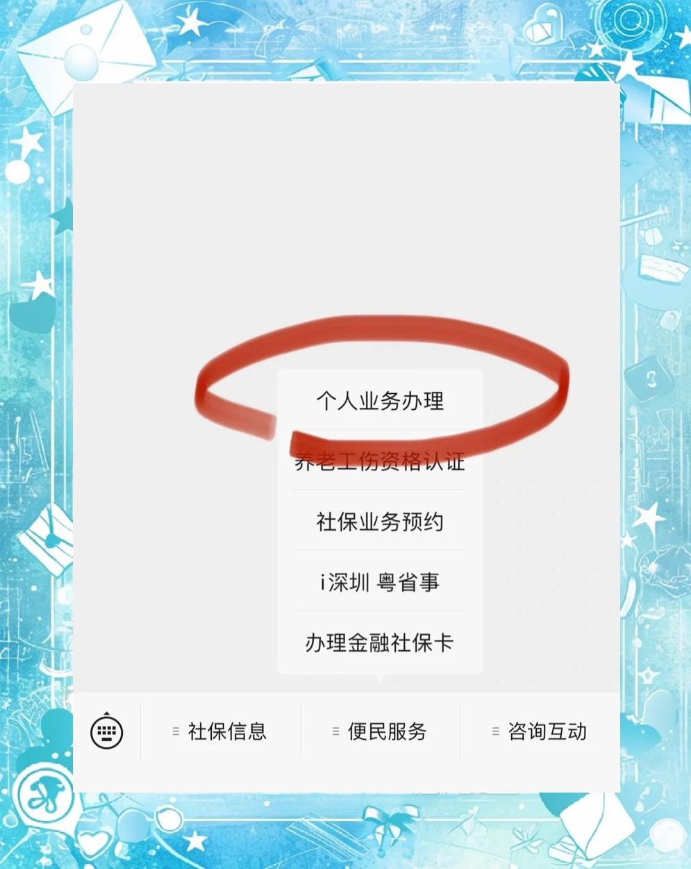 塔城最新医保存折绑定银行卡方法分析(最方便真实的塔城医保存折绑定银行卡需要带什么证件方法)