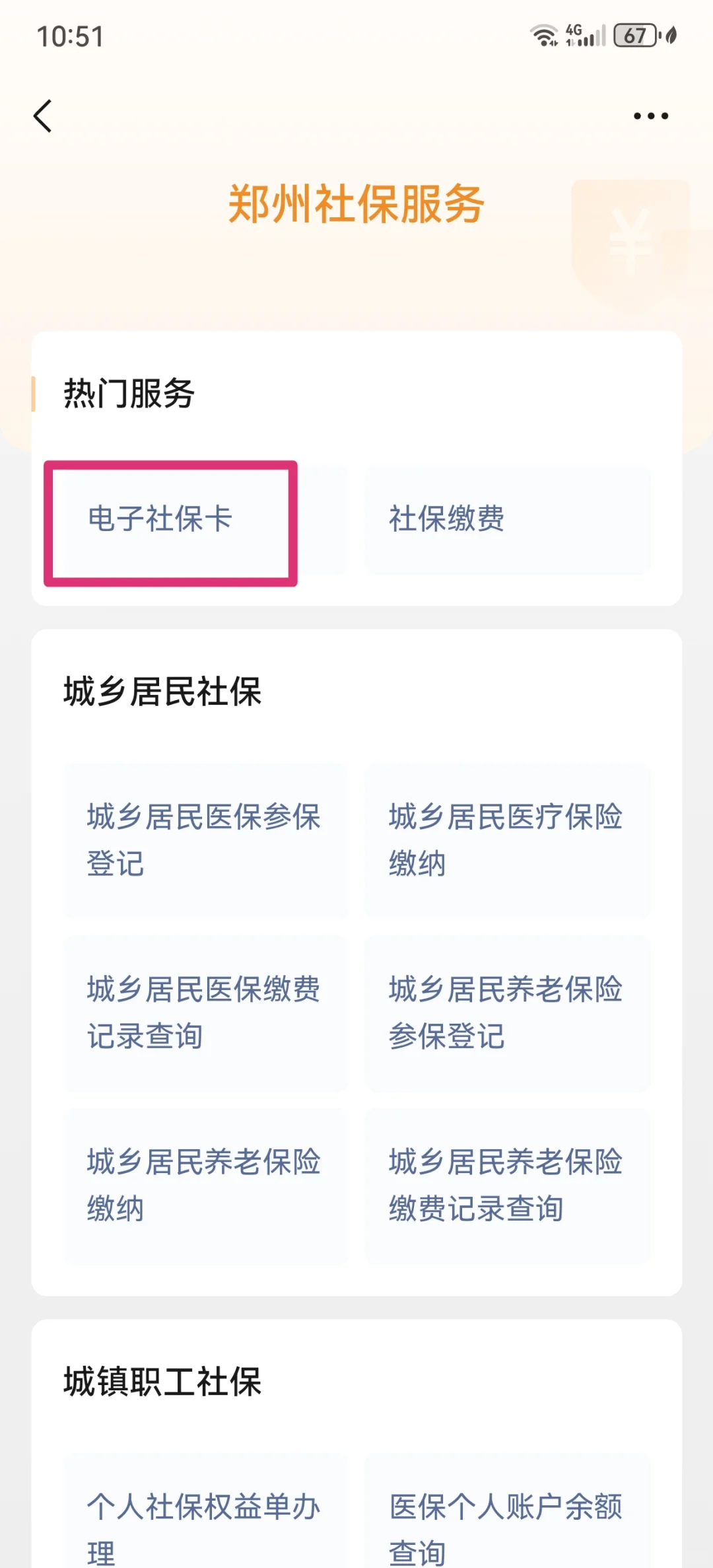 塔城最新微信怎样绑定医保卡使用方法分析(最方便真实的塔城微信怎样绑定医保卡使用流程方法)