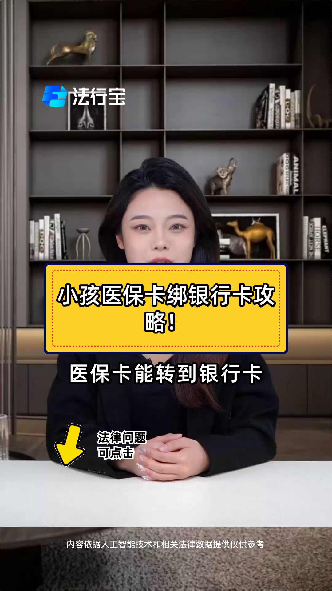 塔城最新医保卡怎样绑银行卡方法分析(最方便真实的塔城医保卡怎样绑银行卡支付方法)