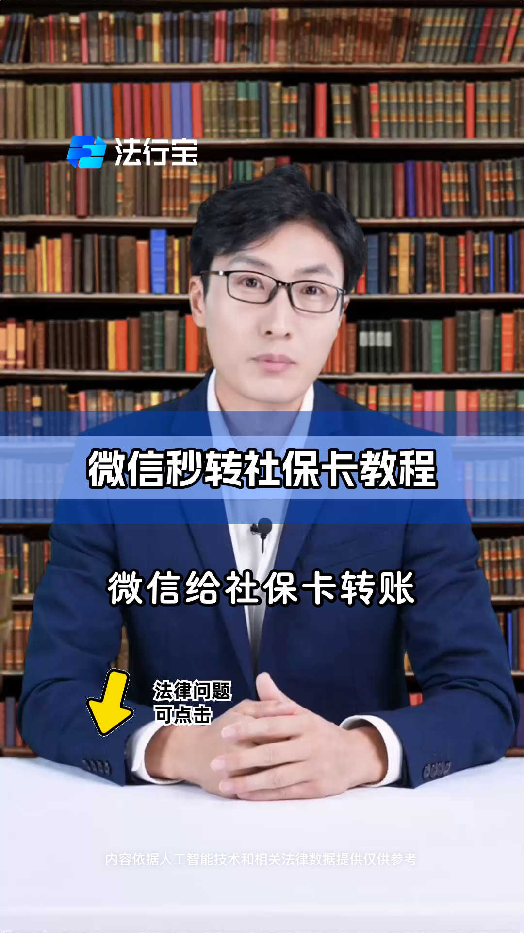塔城最新社保卡提现能到微信吗方法分析(最方便真实的塔城社保卡提现能到微信吗安全吗方法)