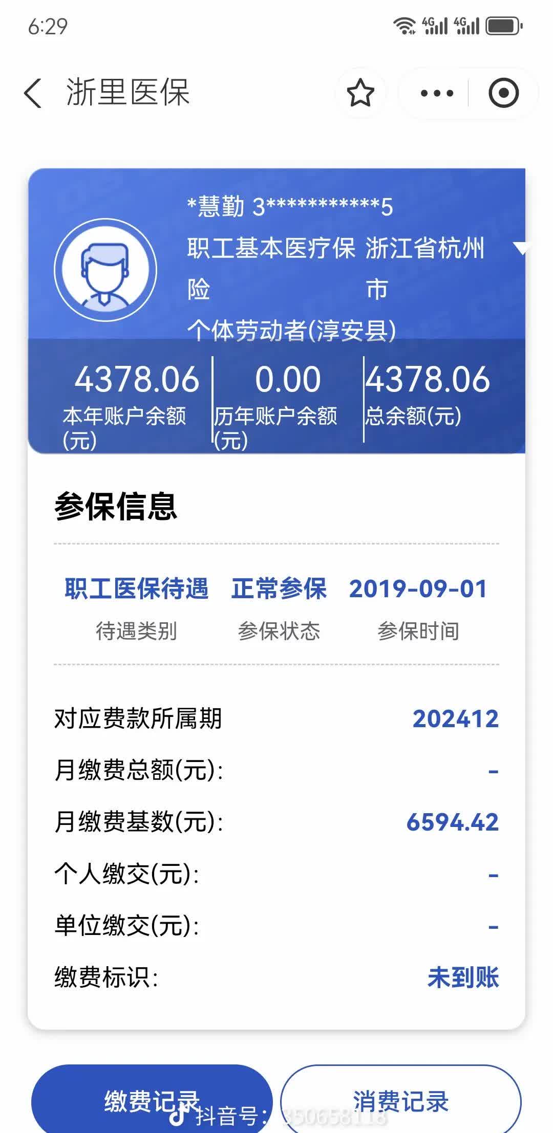 塔城最新为什么缴纳了医保查不到余额方法分析(最方便真实的塔城为什么缴纳了医保查不到余额呢方法)