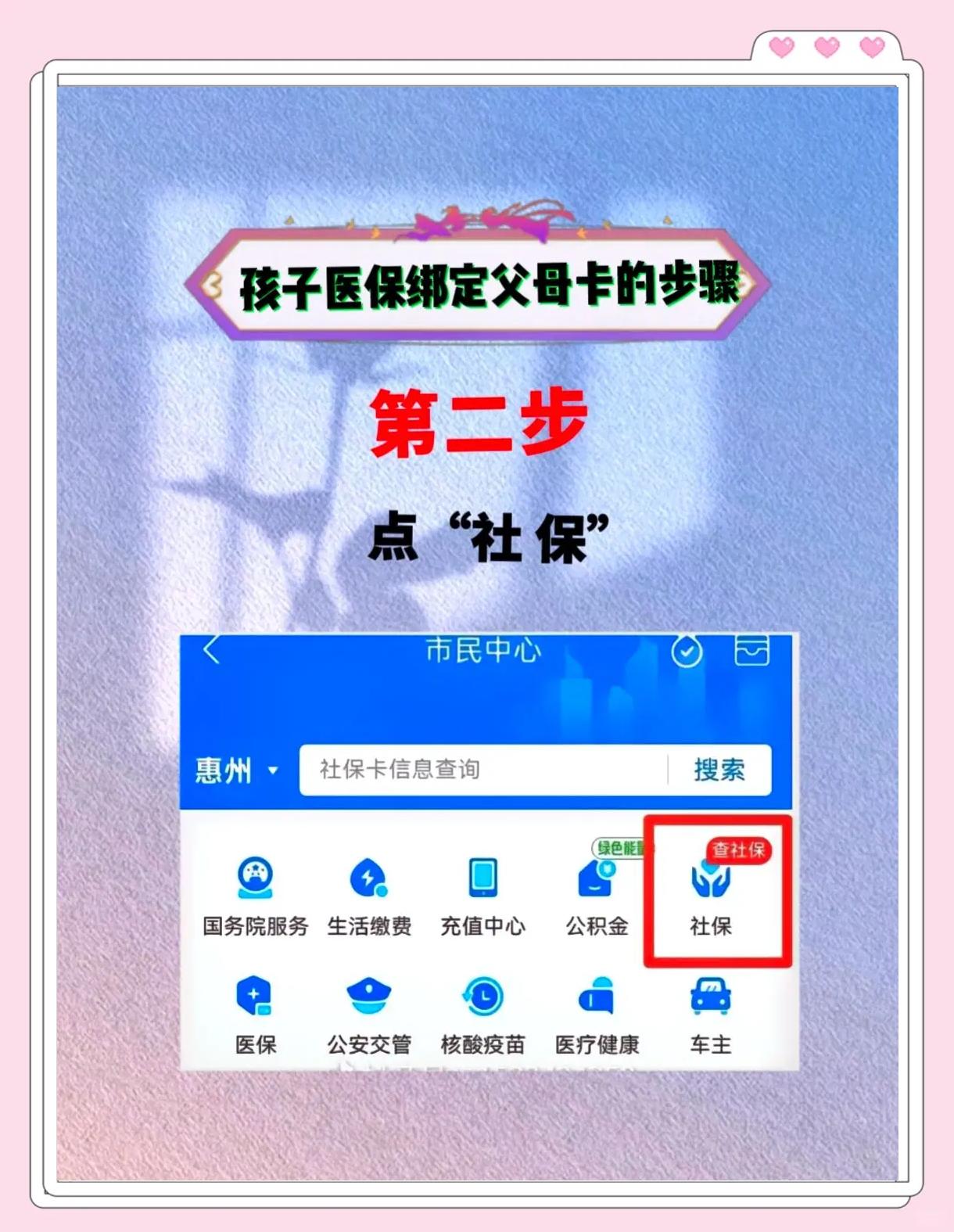 塔城最新医保卡如何绑定医院方法分析(最方便真实的塔城医保卡如何绑定医院公众号方法)