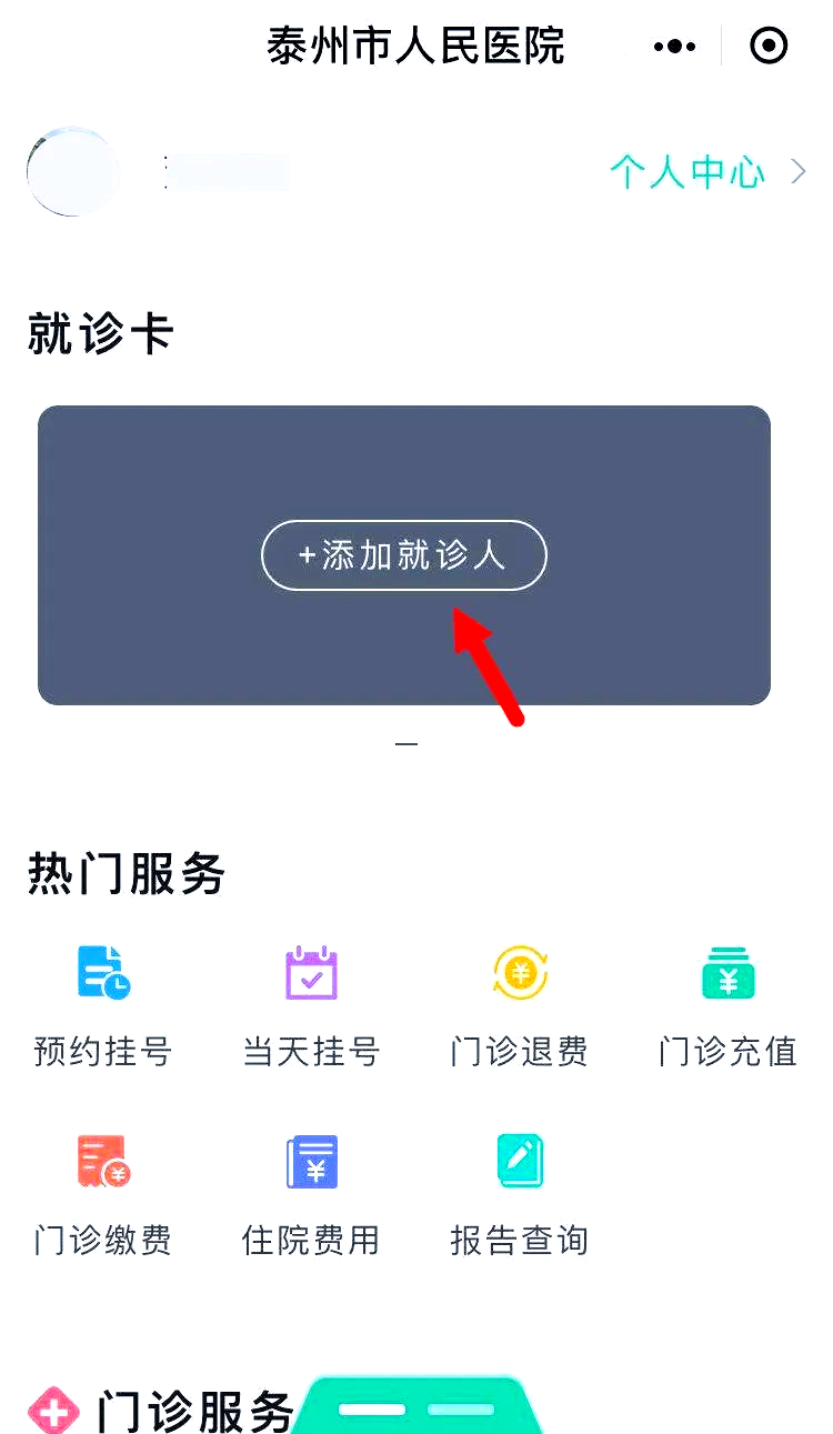 塔城最新就诊卡在手机上怎么查余额方法分析(最方便真实的塔城就诊卡在手机上怎么查余额查询方法)