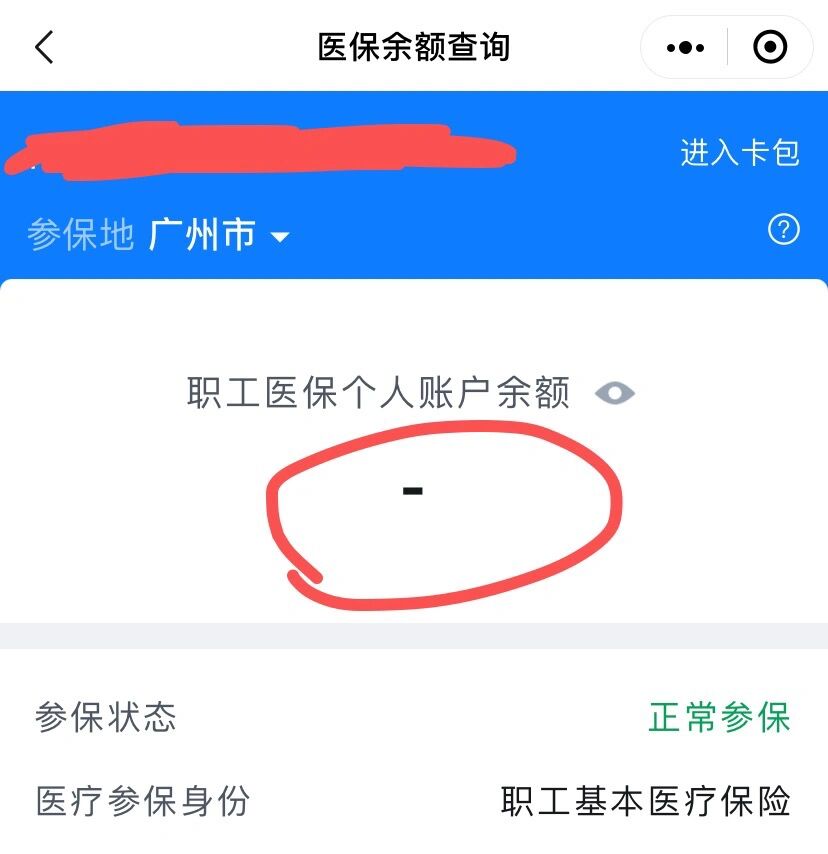 塔城最新医保卡有余额但刷不了方法分析(最方便真实的塔城医保卡有余额但刷不了怎么办,显示该人员未参保方法)