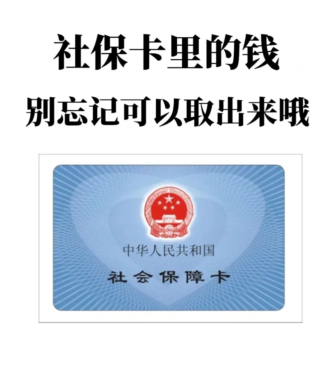 塔城最新医保卡里钱是我自己的钱吗方法分析(最方便真实的塔城医保卡里钱是我自己的钱吗怎么查方法)