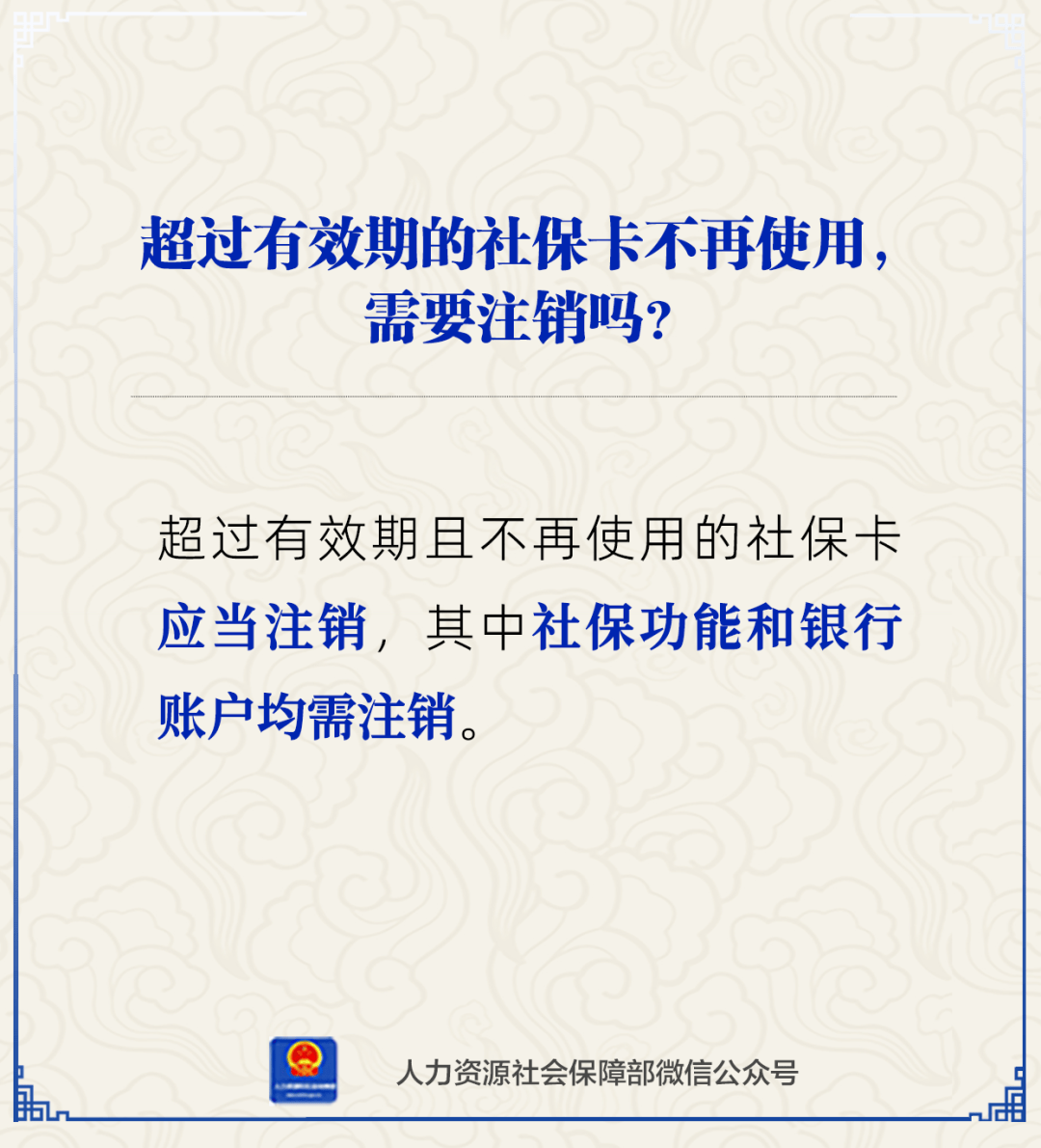 塔城最新24小时套社保卡微信方法分析(最方便真实的塔城24小时套社保卡 微信方法)
