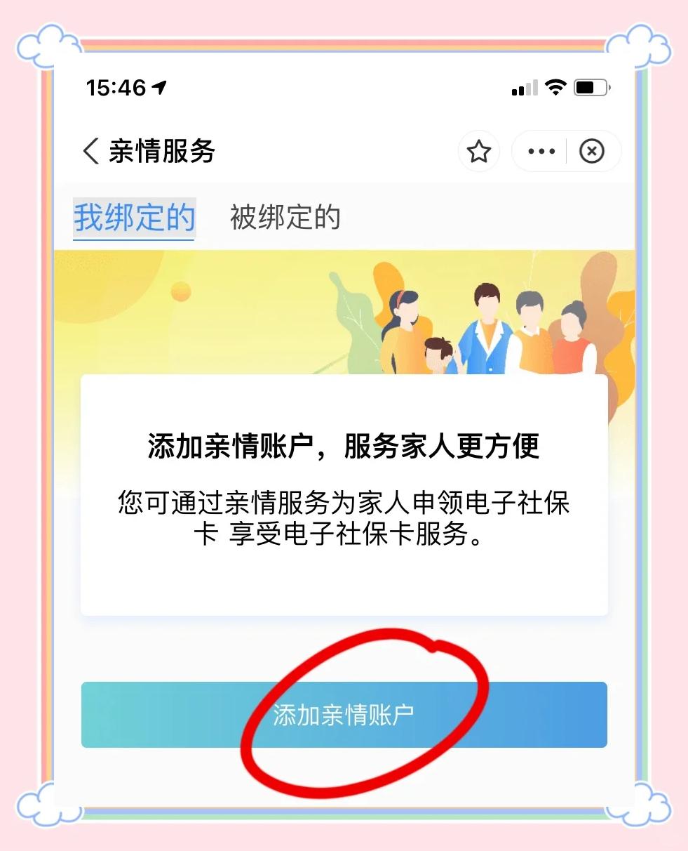 塔城最新医保卡怎么绑定家人共同消费方法分析(最方便真实的塔城医保卡怎么绑定家人共同消费安阳方法)