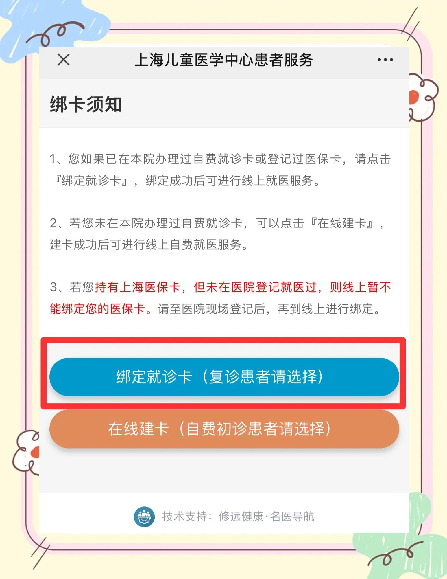塔城最新医保卡怎么绑定家人共同消费方法分析(最方便真实的塔城医保卡怎么绑定家人共同消费安阳方法)