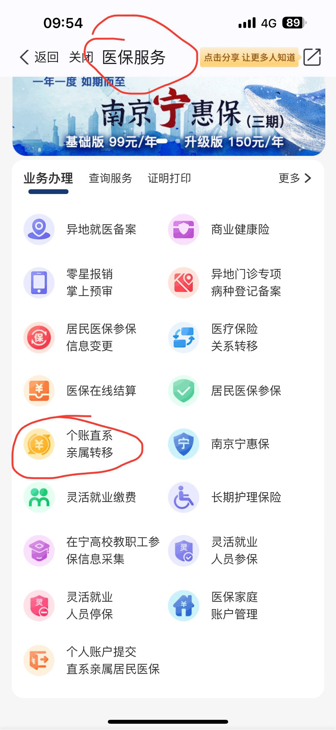 塔城最新怎么取出医保卡个人账户的钱方法分析(最方便真实的塔城怎么取出医保卡个人账户的钱呢方法)