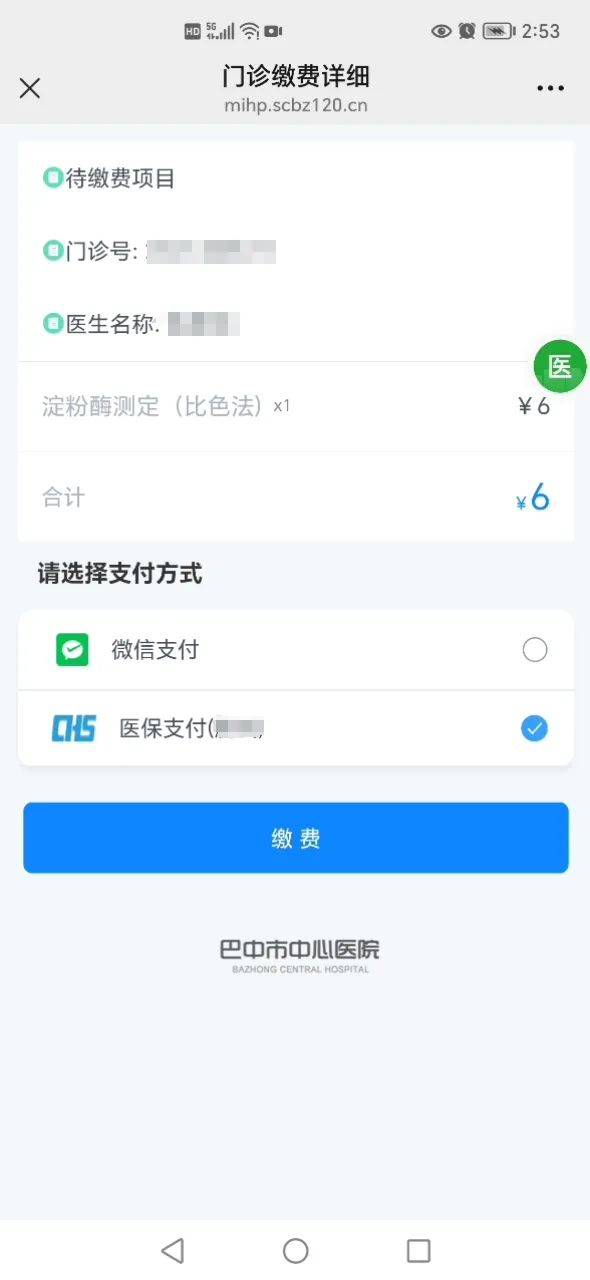 塔城最新医保卡能绑定微信转账吗方法分析(最方便真实的塔城医保卡能绑定微信转账吗怎么操作方法)