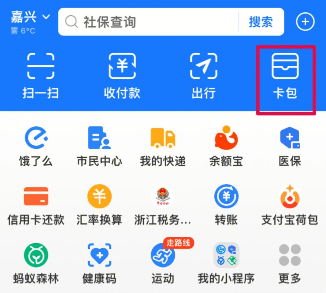 塔城最新怎样把医保卡绑在微信上支付方法分析(最方便真实的塔城怎样把医保卡绑在微信上支付呢方法)