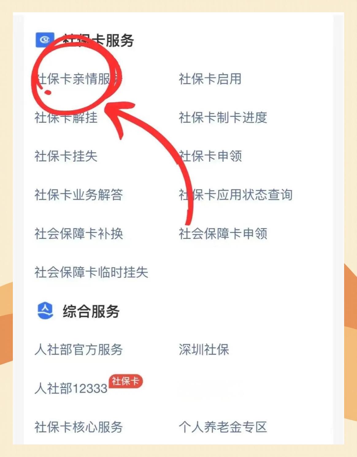 塔城最新医保卡怎么解除绑定家人方法分析(最方便真实的塔城医保卡解绑亲情账户最简单方法方法)