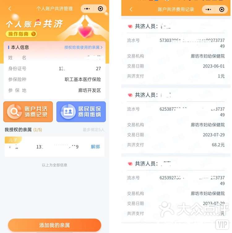 塔城最新医保卡里的钱如何提现到微信方法分析(最方便真实的塔城医保卡里的钱如何提现到微信里方法)