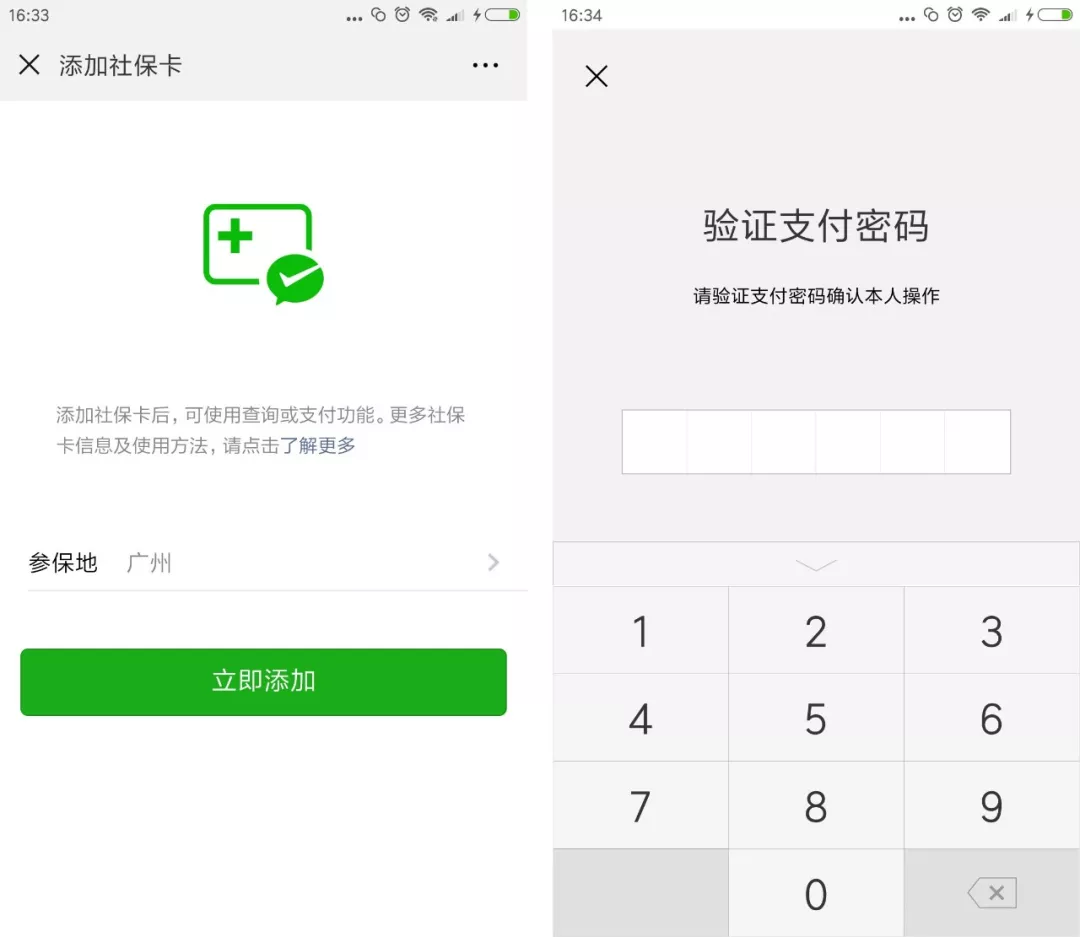 塔城最新广州医保套现中介加微信方法分析(最方便真实的塔城广州医保套现中介加微信可靠吗方法)
