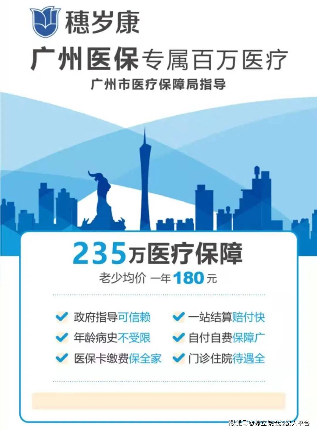塔城最新广州医保套现中介加微信方法分析(最方便真实的塔城广州医保套现中介加微信可靠吗方法)