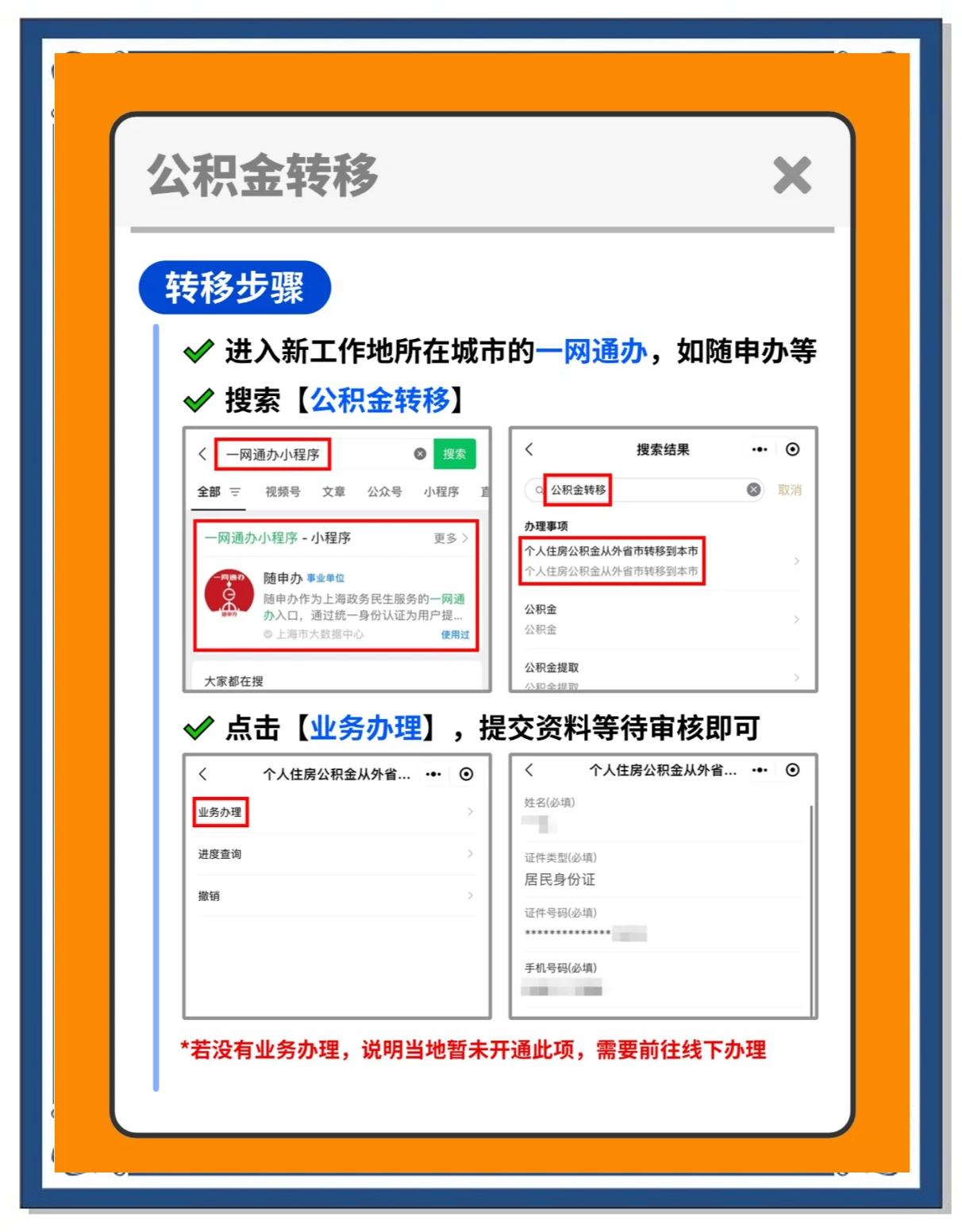 塔城最新医保卡换城市的钱怎么取出来方法分析(最方便真实的塔城换城市医保卡里的钱能取出来吗方法)